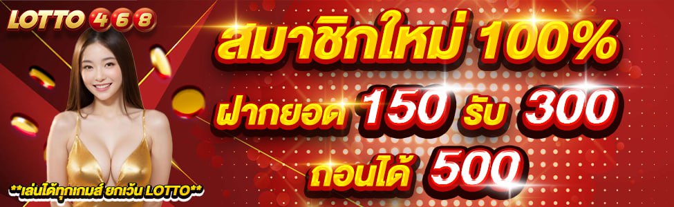 โปรสายทุนน้อย